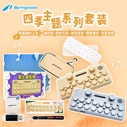 新品升级Springvoice口袋音乐键盘Plus光遇礼物