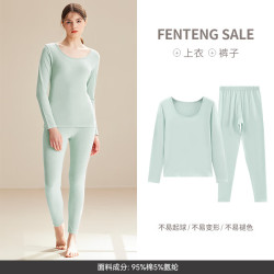 芬腾 秋冬保暖内衣女棉质薄款  浅绿 XL 建议:125-145斤