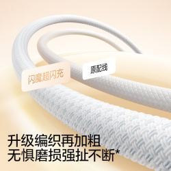 闪魔 苹果17/16/15充电线双Type-C数据线PD60W快充线双头ctoc适用iPhone17/16e/15ProMax平板iPad笔记本 「织白1米」苹果15~17快充