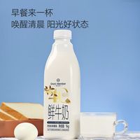 1号会员店 4.0g乳蛋白鲜牛奶 1kg*2瓶 限定牧场 原生高钙早餐奶 巴氏杀菌乳