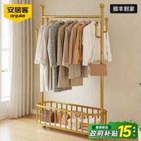 安居客 挂衣架落地卧室衣帽架子可移动晾衣架