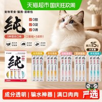 88VIP：阿飞和巴弟 爆款纯条15g*15支