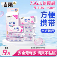 洁柔 朵蕾蜜 湿厕纸 7片*8包