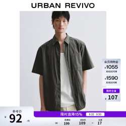 UR UR2026夏季新款男装气质经典纯色贴袋短袖开襟衬衫UMM260016
