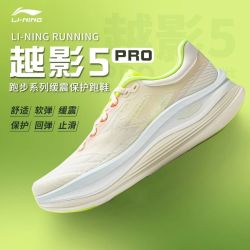 李宁 越影5PRO跑步鞋男鞋新款缓震回弹学生训练运动鞋ARHV013
