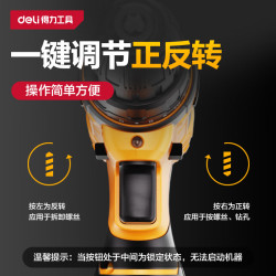 得力 手电钻电动螺丝刀锂电钻家用充电式起子机电动工具箱套装