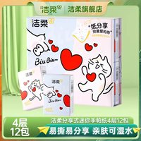 移动端：洁柔 手帕纸黑Face4层6片纸巾小包抽纸古龙香水味餐巾纸面纸整箱囤 4层 6片 5包