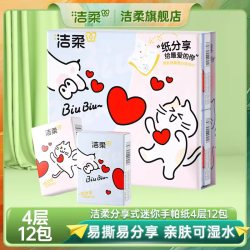 洁柔 手帕纸黑Face4层6片纸巾小包抽纸古龙香水味餐巾纸面纸整箱囤 4层 6片 5包