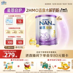 Nestle NAN 雀巢能恩启护3段800g*6罐2HMO适度水解奶粉NestleNAN