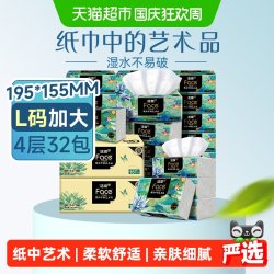 洁柔 油画系列 抽纸 4层*100抽*32包(195*155mm)