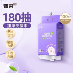 洁柔 悬挂式棉柔巾 180抽