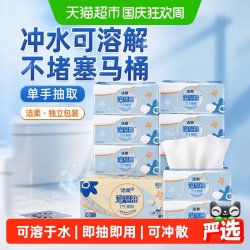 洁柔 棉柔感 抽纸