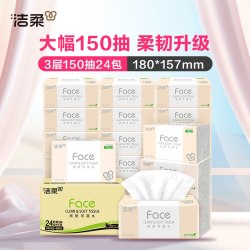 洁柔 粉Face系列 抽纸 3层*150抽*24包(195*155mm) 自然无香