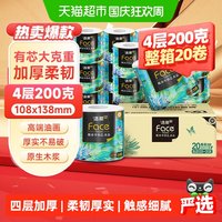 移动端、88VIP:洁柔 卫生纸高端艺术油画系列有芯卷纸加厚4层200g20卷装