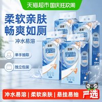 移动端、88VIP:洁柔 悬挂抽取式4层加厚溶易抽纸