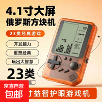 宅家玩乐：酷孩 新款俄罗斯方块游戏机4.1寸大屏贪吃蛇方块弹球23类经典游戏LED灯效 透橙色-4.1寸大屏-带3颗电池