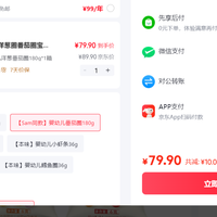 订单截图缩略图