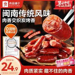 良品铺子 迷你小香肠（炭烤味）235g约25小包猪肉肠小香肠休闲零食 炭烤味 235g 25包Q弹小香肠