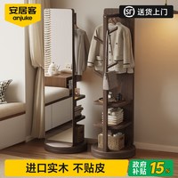 安居客 中古风全身镜胡桃色落地镜家用穿衣镜子