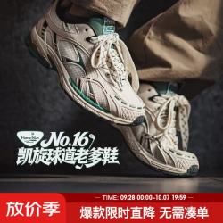 马登 复古网面透气厚底老爹鞋男士秋季2026户外增高运动波鞋百搭休闲鞋 白绿色 42