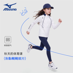 美津浓 儿童外套时尚运动服保暖休闲百搭春秋冬男童女童