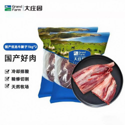 大庄园 国产新鲜 原切牛腱子 1kg*2袋 整袋装