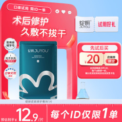 绽妍 皮肤修复医用敷料医美面部膜1片
