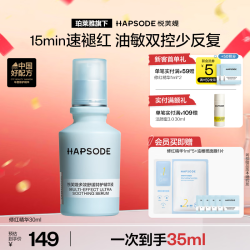 悦芙媞 修红精华30ml  舒缓改善修护维稳泛红