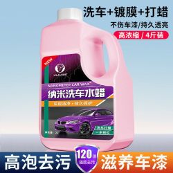 易驹 洗车泡沫液水蜡强力去污黑白车专用高泡沫清洁清洗剂刷车全套工具