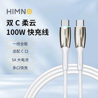 移动端：喜美诺 CB0902/CB0901 100W PD快充 Type-C数据线