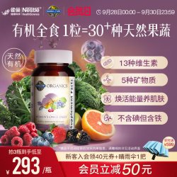 生命花园 mykind复合维生素 30粒