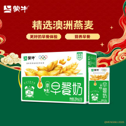 蒙牛 早餐原麦牛奶 250ml*16盒