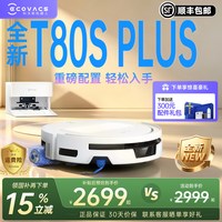 清洁收纳:科沃斯 N50系列 DLX71 扫拖一体机