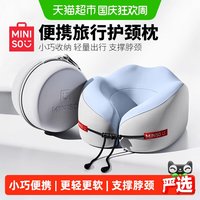 旅行收纳：名创优品 记忆棉 U型枕 旅行护颈 灰色