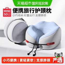 名创优品 记忆棉 U型枕 旅行护颈 灰色