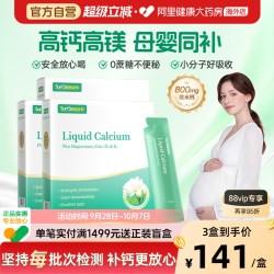 宝嘉力 液体钙镁锌D3K2成人女性孕妇孕期哺乳期补钙柠檬酸钙*3盒