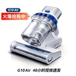 小狗 G10Air 双杯智能除螨仪