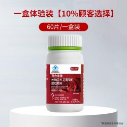 同仁堂 修元青红花片玫瑰花红花葡萄籽片内调黄褐斑修元青红花葡萄籽片op