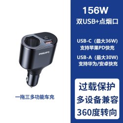 飞利浦 车载充电器快充一拖二三汽车多用座usb车充点烟器转换插头