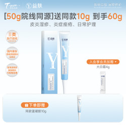 益肤 透明质酸创面防护凝胶敷料