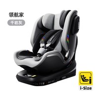 亲子出游：BeBeBus Captain领航家系列 安全座椅 0-7岁