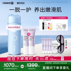 Ulike UI04 脱毛器