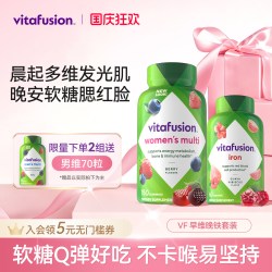 vitafusion 生物素B7密发复合维生素软糖
