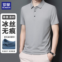 罗蒙 冰丝短袖T恤男士POLO翻领纯色上衣商务无痕休闲夏季男装 灰4XL