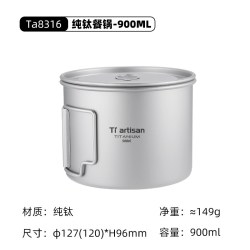 Tiartisan 钛工匠户外纯钛单锅野炊野营汤锅单层吊锅钛合金轻量便携泡面小锅