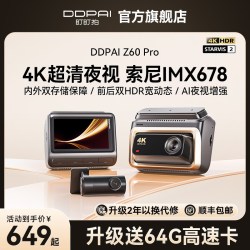 盯盯拍 Z60行车记录仪4K超清2024免走线前后双摄
