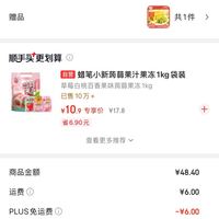 订单截图缩略图