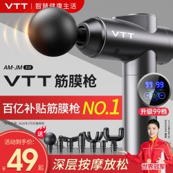 VTT 智慧健康科技 迷你筋膜枪基础款