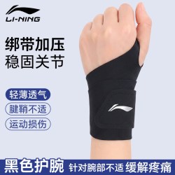 李宁 护腕男款女薄款手腕扭伤腱鞘运动吸汗羽毛球手腕护套
