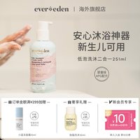 移动端、88VIP：安唯伊 儿童洗发沐浴露 251ml